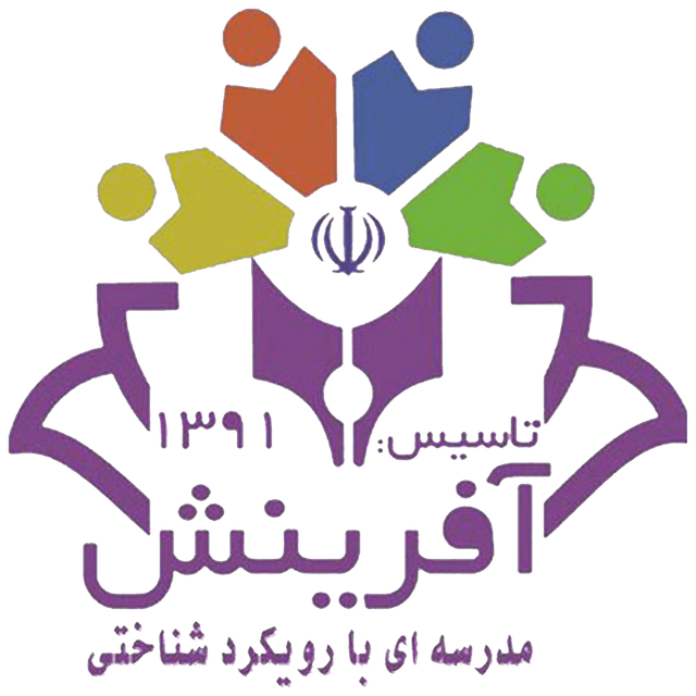 پیش دبستان و دبستان غیردولتی پسرانه آفرینش