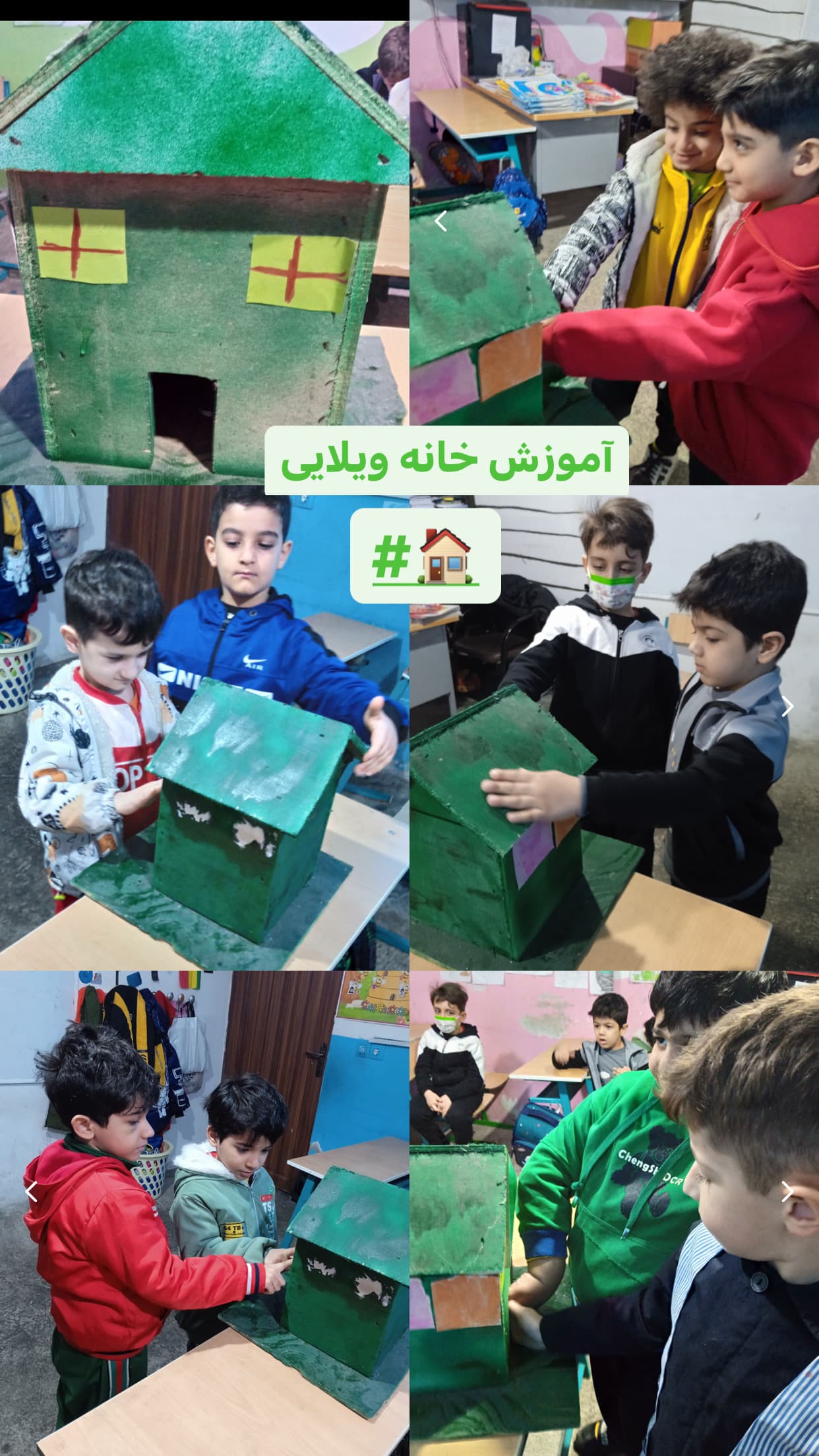 پیش دبستان(آشنایی با خانه ویلایی)